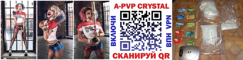наркошоп  Шлиссельбург  А ПВП Crystall 